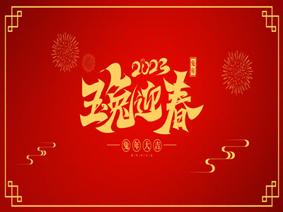 Vacaciones de Año Nuevo en China de 2023 del 18 al 29 de enero.