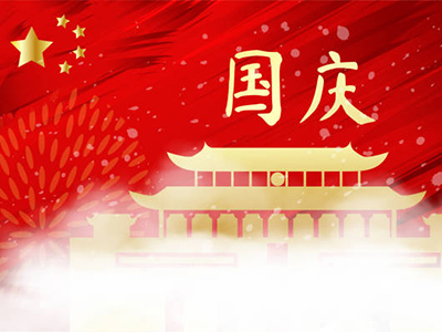 Holiday Notice for 2025 National Day & Mid-Autumn Festival